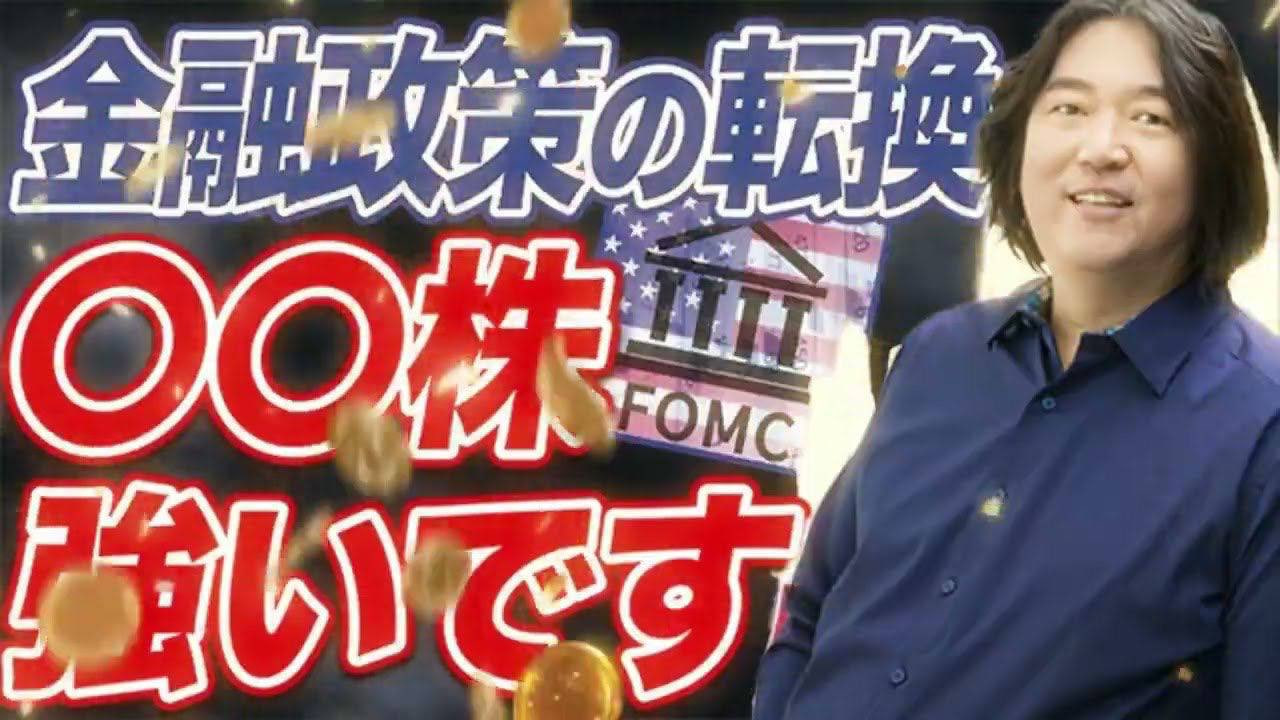 金融政策の転換