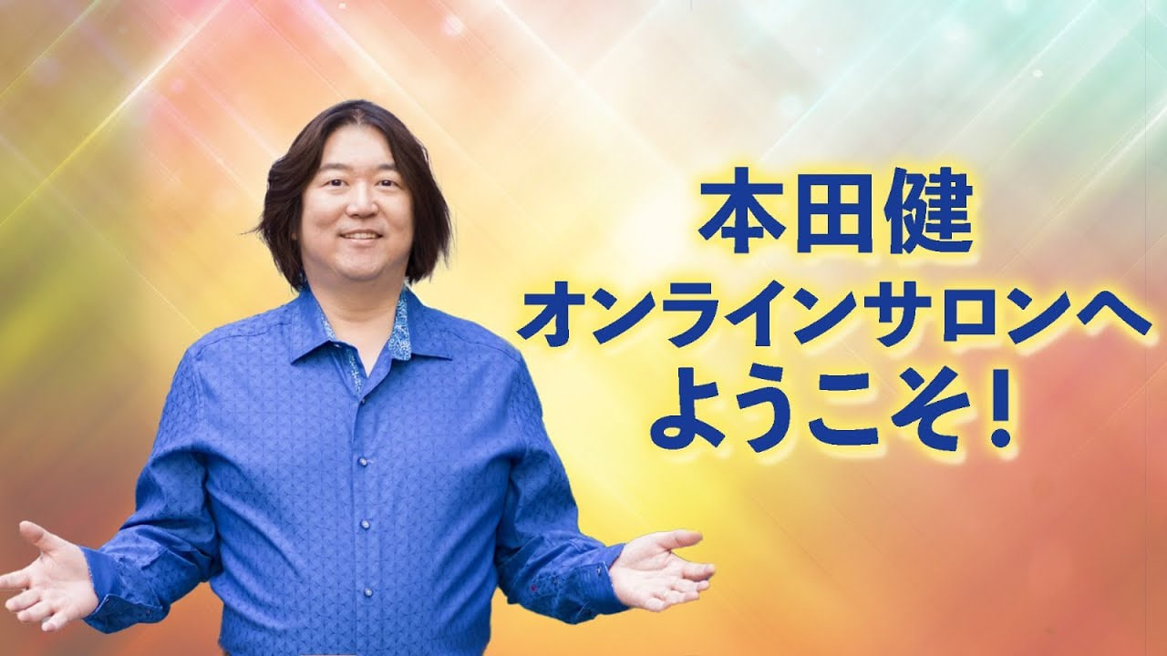 オンラインサロン